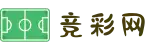竞彩网 - 中国体育彩票竞猜游戏官方信息发布平台